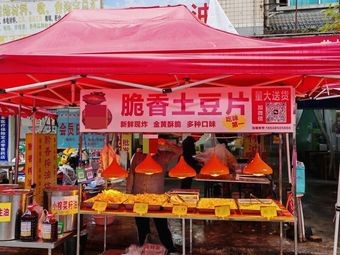 Crispy Fried Potato Slices