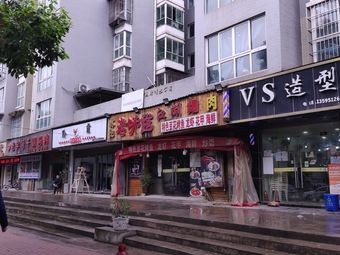 Old Flavor Wulin BBQ (Jinge East Road Branch)