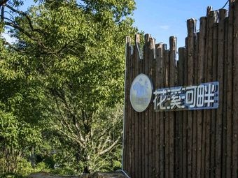 花溪河畔