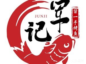 Junji Chongqing Liu Yi Shou Fish Grilling (Tianli City Branch)