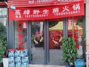 Xinxing Special Grilled Fish (Hunte Hanlinxiyuan Branch)