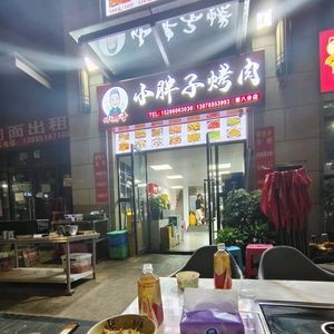 Xiaopangzi BBQ · Special Fish (Meide Guobinfu Branch)