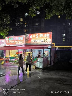 Ye Lai Xiang Tan Kao