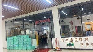 Chongqing Wanzhou Grilled Fish (Hangtian West Road Branch)