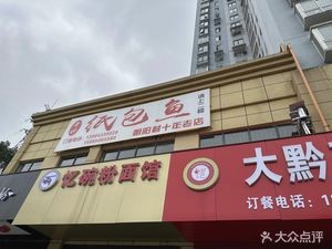 Mysterious Paper Pack Fish Hangtian West Road Branch