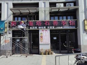 Qiandongnan Taoshi Xiangyang Restaurant