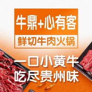 Niuding Shijia Fresh Beef Hot Pot (Guobin Mansion Branch)