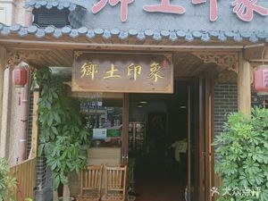 Rural Impressions Private Kitchen