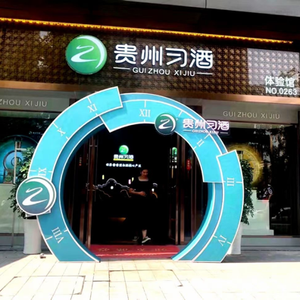 Guizhou Xijiu Experience Hall · Qixian Lou Catering (Huaxi Branch)