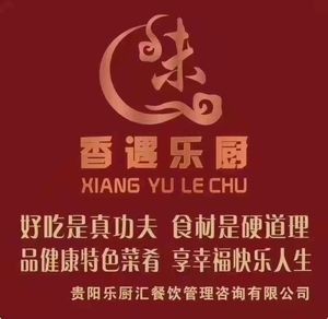 Fragrance Encounter Kitchen (Xiaohe Xiangjiang Road Branch)