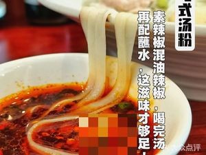 Yuexi Tangfen Restaurant