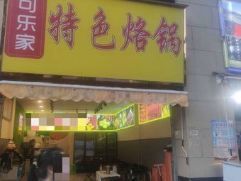 Kelejia Signature Laguo