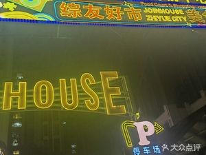 Harmony Friendship Food Street