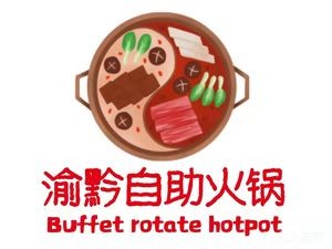 Yuqian Self-Service Hotpot (Xuefu Li Store)