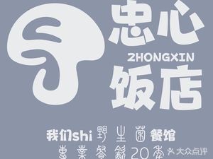 Zhong Xin Restaurant