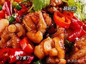 Yang's Stir-Fried Frog with Beef