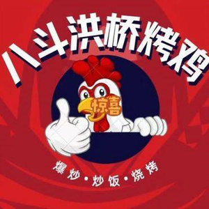 Badou Hongqiao Roast Chicken (Tenglongwan Branch)