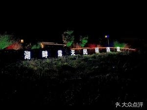 Luyisen Camping Base · Barbecue · Open-Air Bar