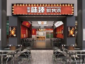 Qiancheng Wei Zhen Xian Kao Ji (Shanshui Qiancheng Store)