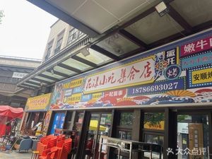 Flower Bloom Snack Collection