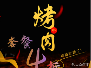 Brothers BBQ (Banfu Commercial Plaza)