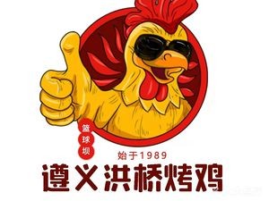 Zunyi Basketball Field Hongqiao Roast Chicken (Xiaohe Branch)