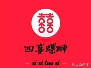 Sixin Luosilu (Zhongxing Shijia - West District Store)