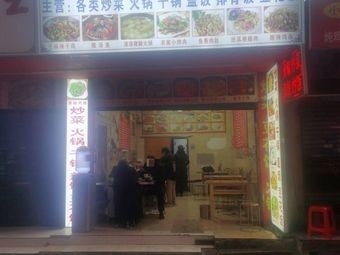 Xiong's Home-style Restaurant