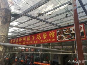 Cao Mang Ge Qian Tao