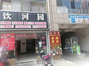 Yinhe Garden (Xiaohe Wangwu Branch)