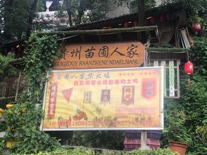 Guizhou Miaopu People's Home