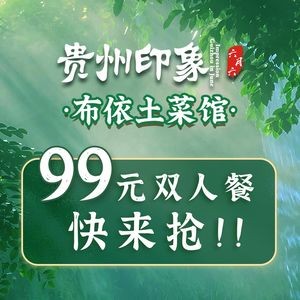 Qian Buyi · Guizhou Impression Sour Fish Soup