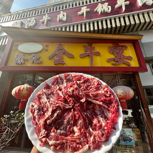 Xu Ji Quanniu Yan (Head Office)