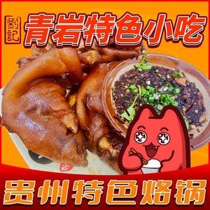 Huaxi Liu Ji Qingyan Snack Specialty Griddle Shop