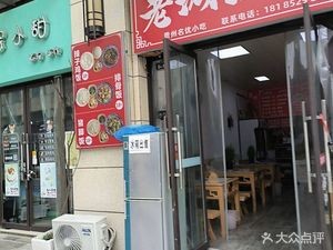 Qianbei Old City Tofu (Meidi Guobinfu B District Branch)