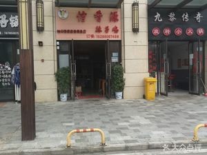 Xinxiangyuan Spicy Chicken (Meidi Guobinfu Branch)