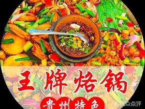 Qianqianwei Signature Hot Pot (Tenglongwan Branch)