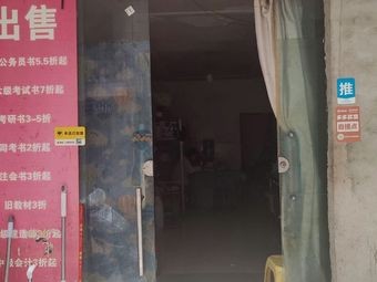 Everyday Fast Food Rice Bowl (Xin Chaoyang Village Branch)