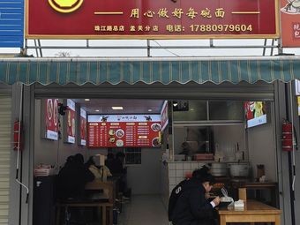 Chongqing Small Noodles