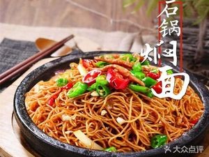 Zunyi Tofu Noodles (Pujiang Road Branch)