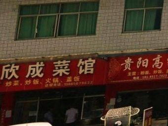 Spicy Chicken Rice Noodles