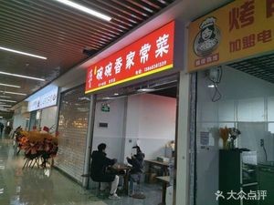 Shandong Dumpling House