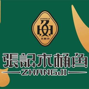 Zhang Ji Wooden Bucket Fish (Tenglong Branch)