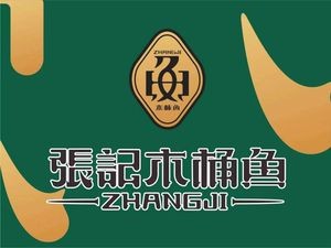 Zhang Ji Mu Tong Yu (Nanshan Store)