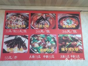 Wujiang Fish Slices Hot Pot