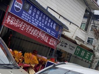 Fangda Yuanzi Lianza Nao Zunyi Special Tofu Fish Hot Pot