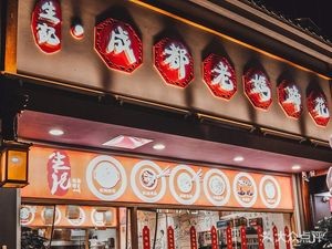 Shengji Chengdu Mama Pig's Trotter (Cangku Store)