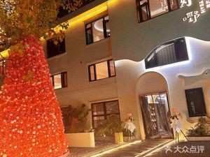 Goodie Flower View Private Kitchen (Cultural Innovation Store)