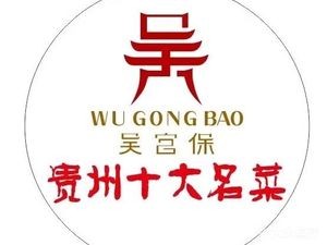 Century Palace Boss Old Guizhou Cuisine (Shinan District Shiping Road Store)