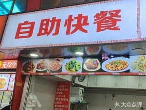 Self-Service Fast Food (Guiyang Southwest International Trade City Store)